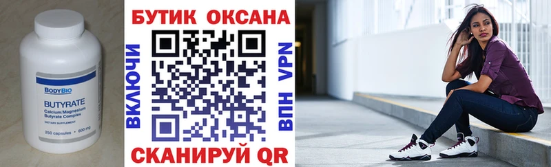 продажа наркотиков  Калтан  Бутират оксибутират 